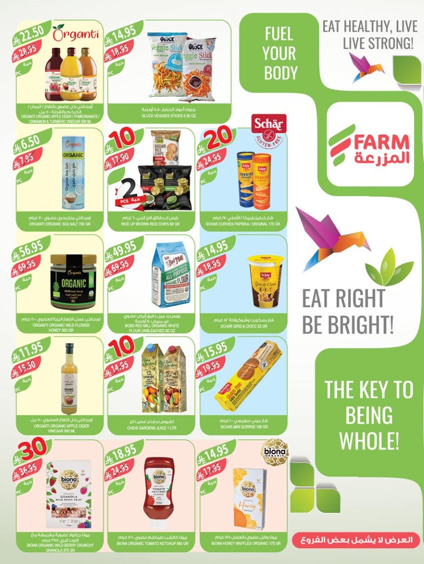 farm-superstores offers from 2sep to 3sep 2025 عروض اسواق المزرعة من 2 سبتمبر حتى 3 سبتمبر 2025 صفحة رقم 8